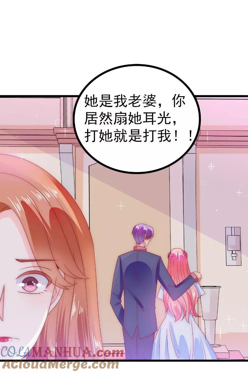 第85话南亦宸你这个变态-冰山总裁的冒牌新娘-开源动漫（第15张）