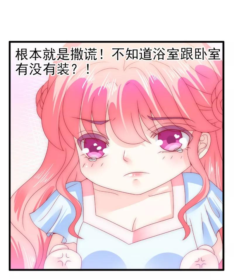 第85话南亦宸你这个变态-冰山总裁的冒牌新娘-开源动漫（第22张）