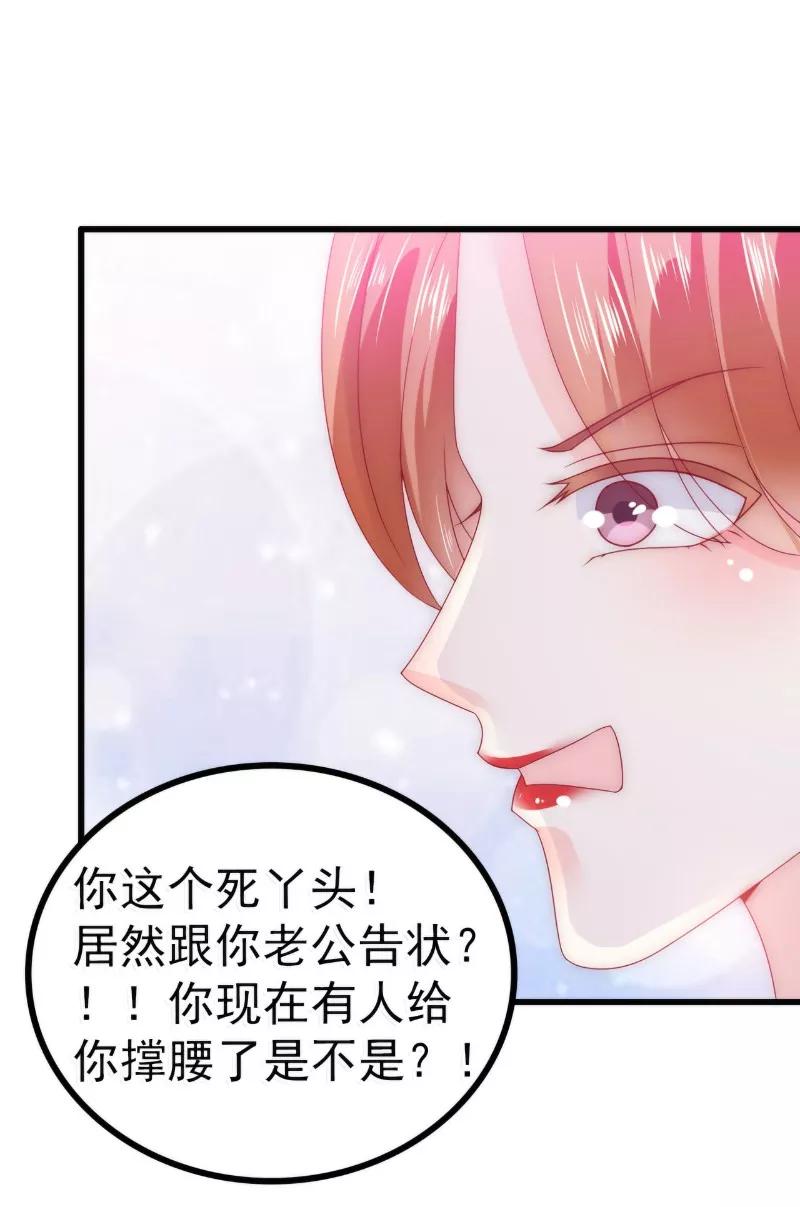 第85话南亦宸你这个变态-冰山总裁的冒牌新娘-开源动漫（第2张）