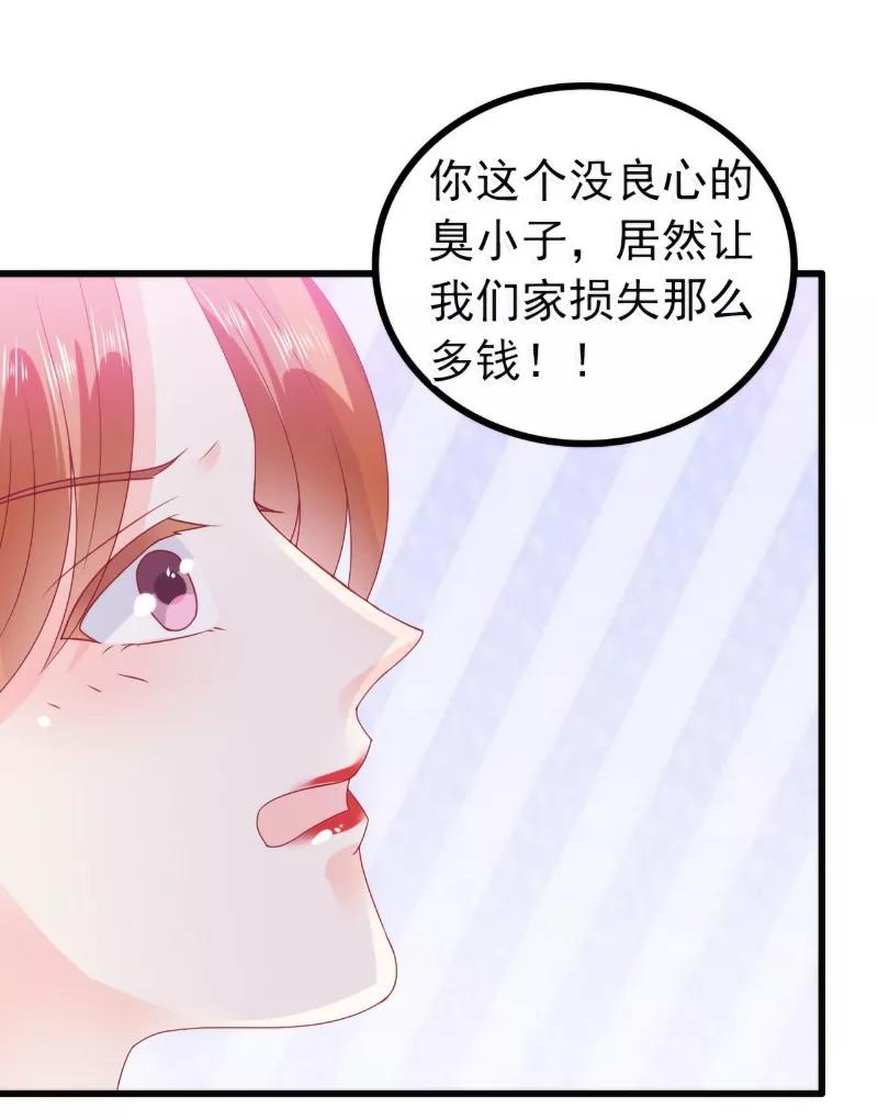 第85话南亦宸你这个变态-冰山总裁的冒牌新娘-开源动漫（第8张）