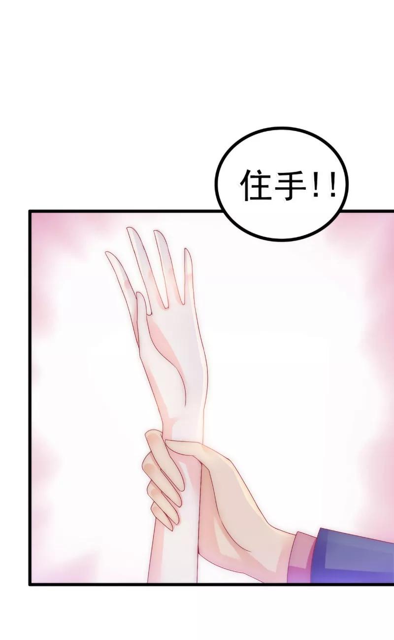 第85话南亦宸你这个变态-冰山总裁的冒牌新娘-开源动漫（第6张）