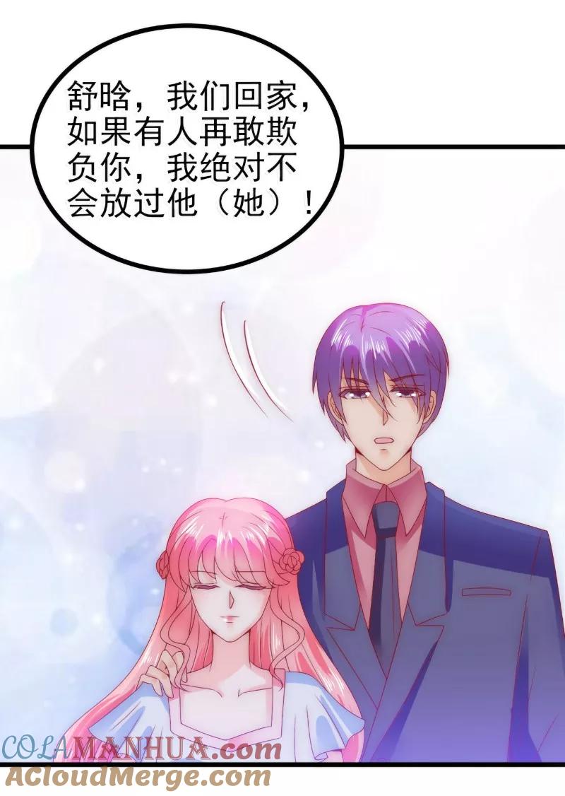 第85话南亦宸你这个变态-冰山总裁的冒牌新娘-开源动漫（第17张）