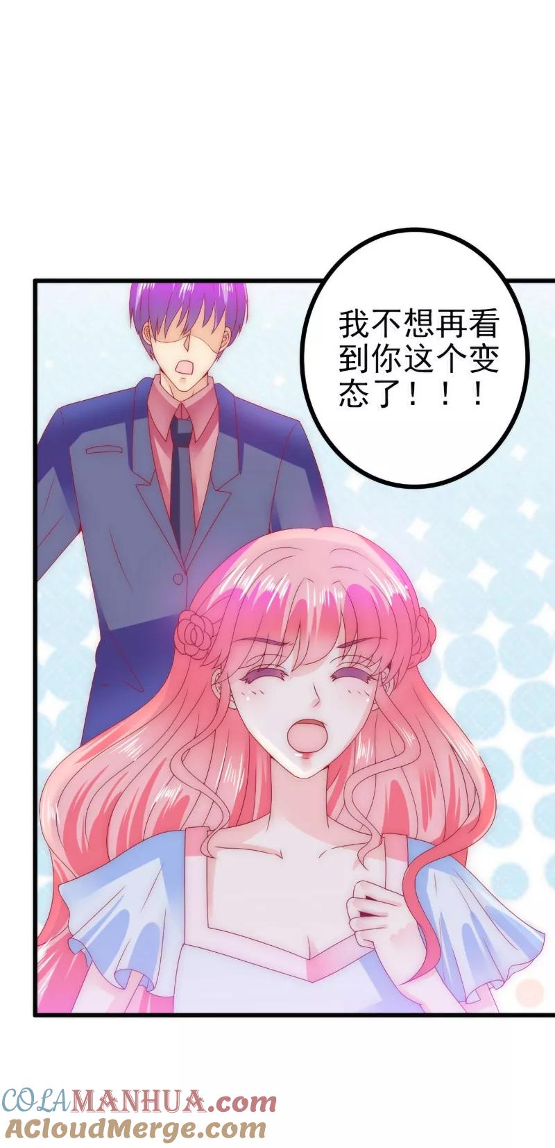 第85话南亦宸你这个变态-冰山总裁的冒牌新娘-开源动漫（第25张）