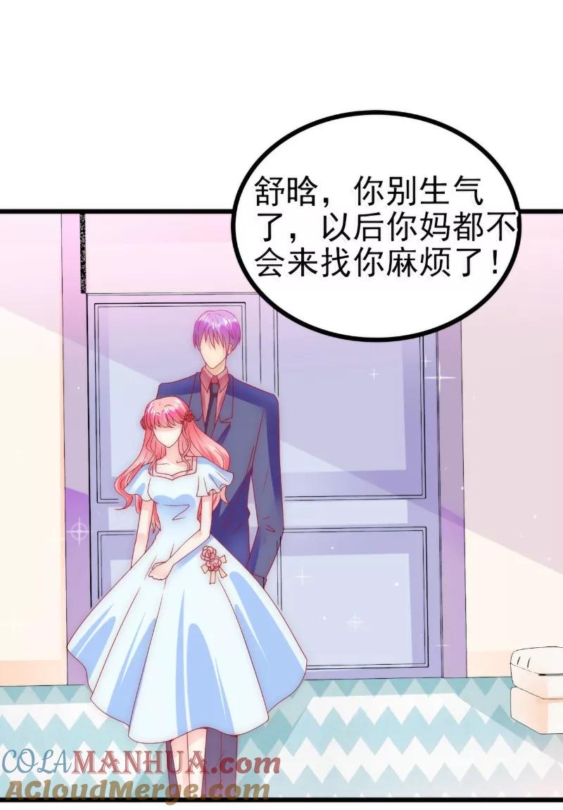 第85话南亦宸你这个变态-冰山总裁的冒牌新娘-开源动漫（第19张）