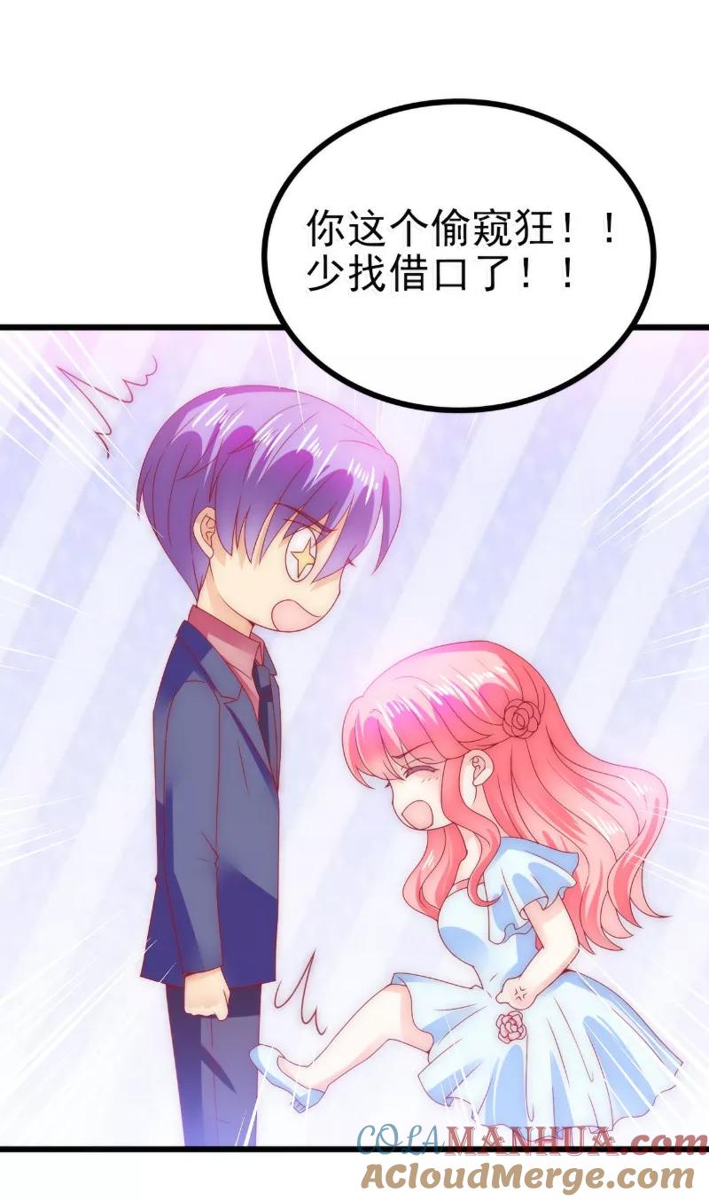 第85话南亦宸你这个变态-冰山总裁的冒牌新娘-开源动漫（第23张）