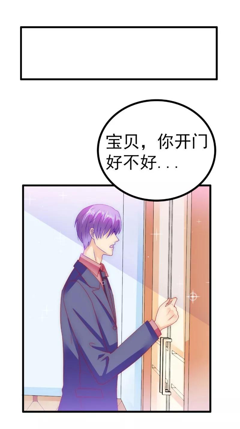 第86话莫名其妙很想吐？-冰山总裁的冒牌新娘-开源动漫（第4张）