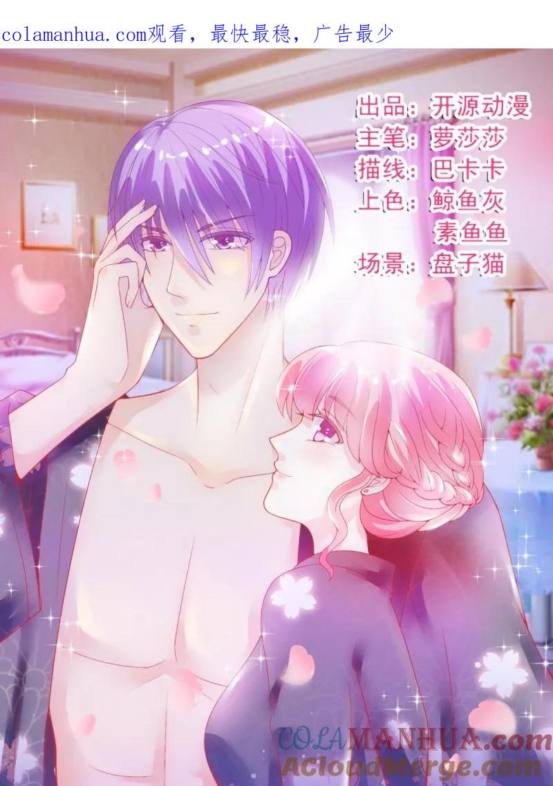 第86话莫名其妙很想吐？-冰山总裁的冒牌新娘-开源动漫（第1张）