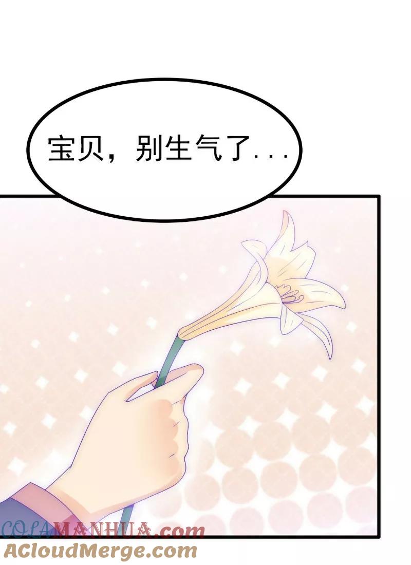 第86话莫名其妙很想吐？-冰山总裁的冒牌新娘-开源动漫（第15张）