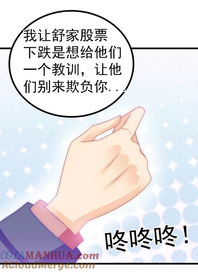 第86话莫名其妙很想吐？-冰山总裁的冒牌新娘-开源动漫（第5张）