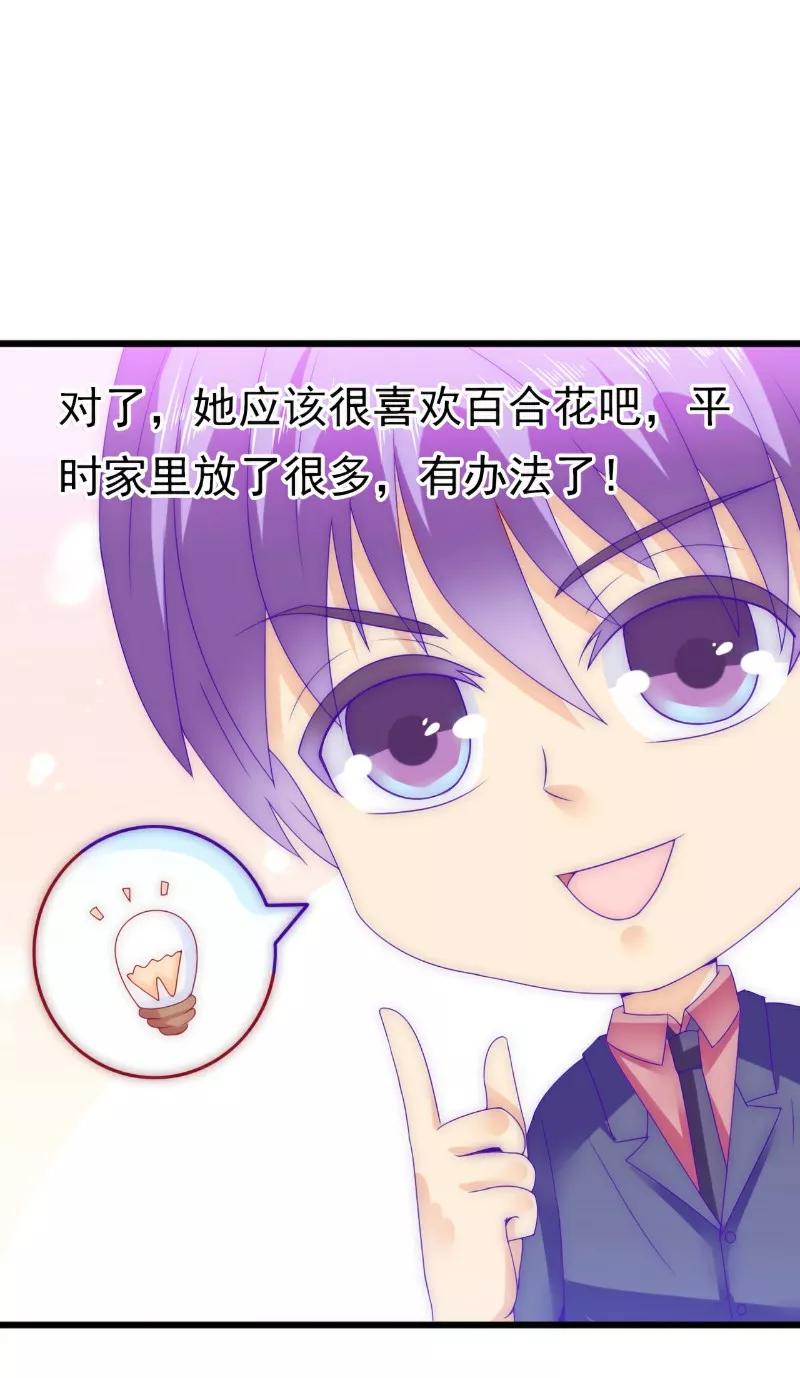 第86话莫名其妙很想吐？-冰山总裁的冒牌新娘-开源动漫（第10张）