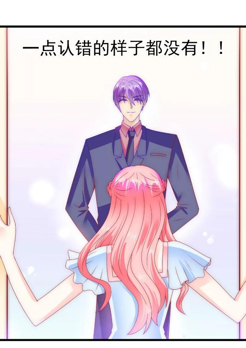 第86话莫名其妙很想吐？-冰山总裁的冒牌新娘-开源动漫（第14张）