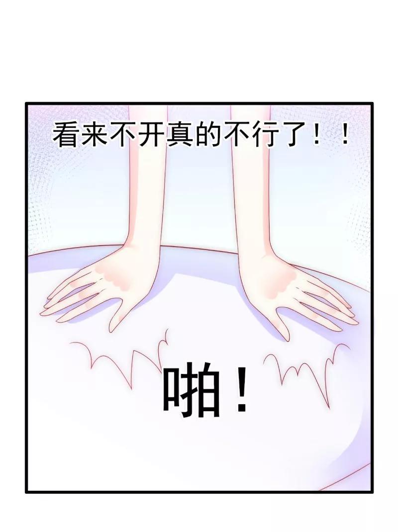 第86话莫名其妙很想吐？-冰山总裁的冒牌新娘-开源动漫（第12张）