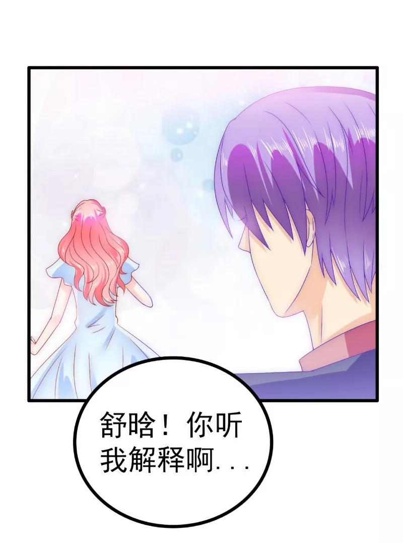 第86话莫名其妙很想吐？-冰山总裁的冒牌新娘-开源动漫（第2张）