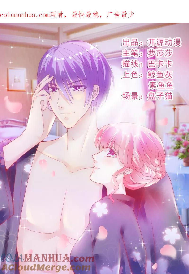 第87话舒晗怀孕了？！-冰山总裁的冒牌新娘-开源动漫（第1张）
