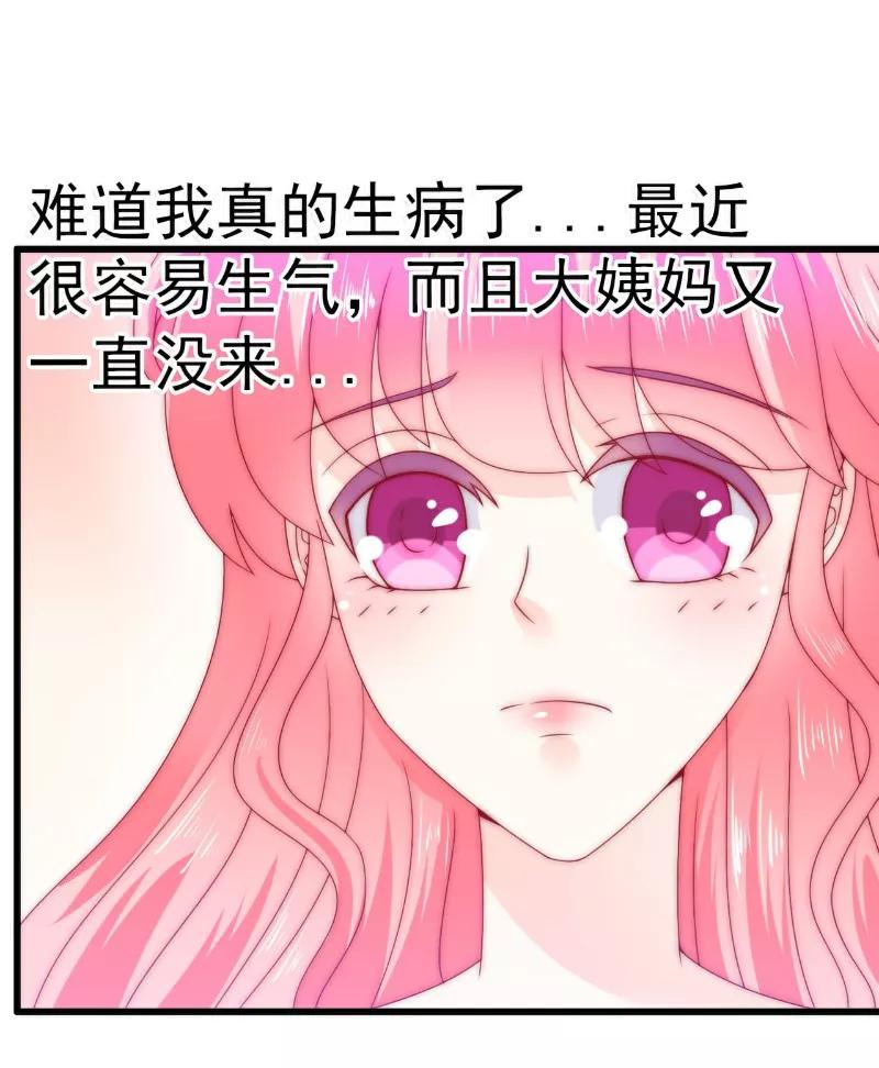 第87话舒晗怀孕了？！-冰山总裁的冒牌新娘-开源动漫（第2张）