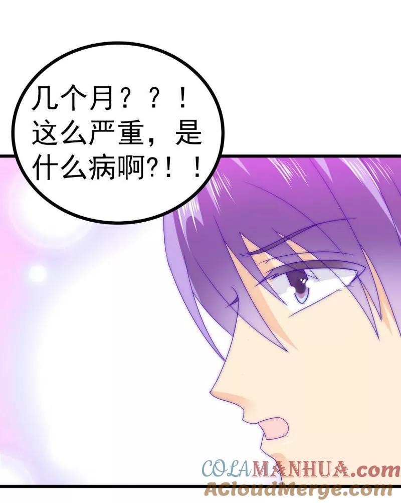 第87话舒晗怀孕了？！-冰山总裁的冒牌新娘-开源动漫（第7张）