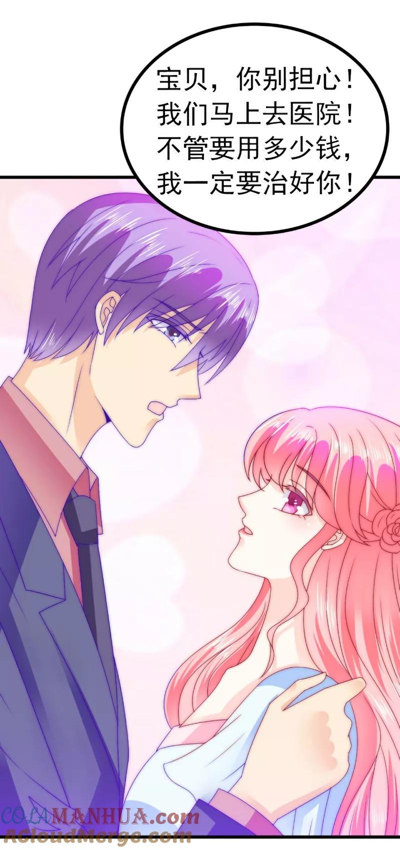 第87话舒晗怀孕了？！-冰山总裁的冒牌新娘-开源动漫（第9张）
