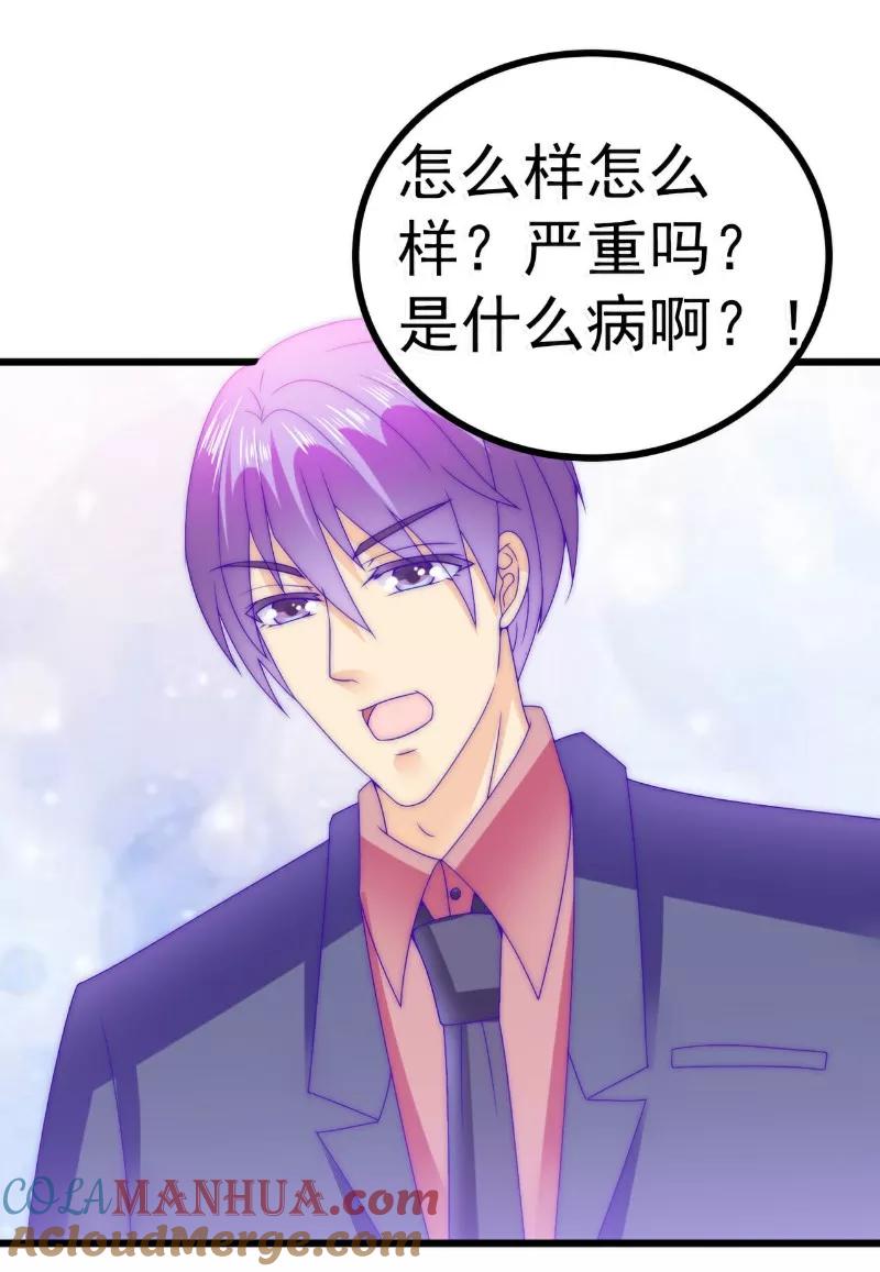 第87话舒晗怀孕了？！-冰山总裁的冒牌新娘-开源动漫（第5张）