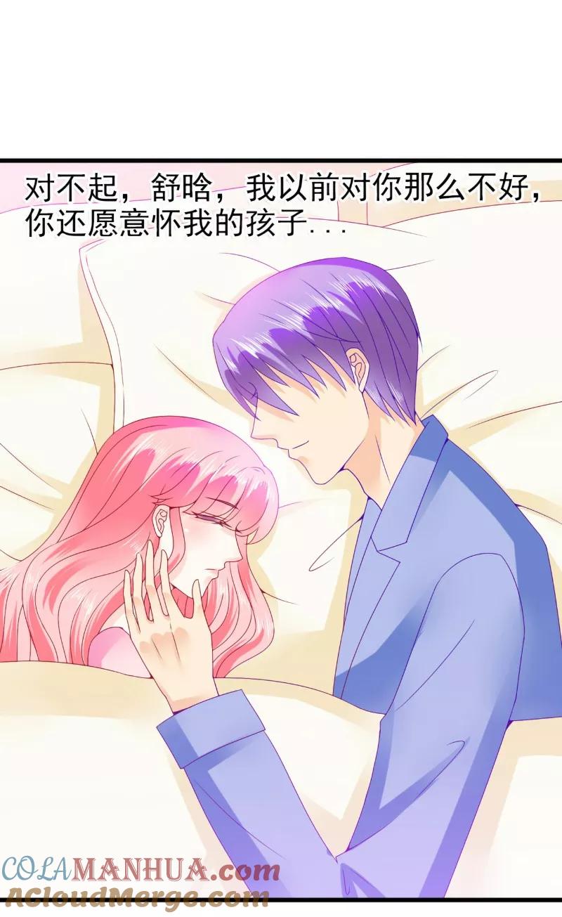 第88话就叫他小豆子吧！-冰山总裁的冒牌新娘-开源动漫（第2张）