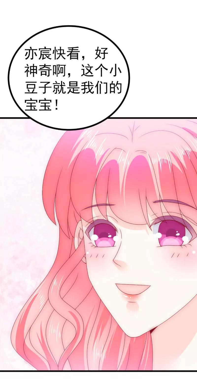 第88话就叫他小豆子吧！-冰山总裁的冒牌新娘-开源动漫（第9张）