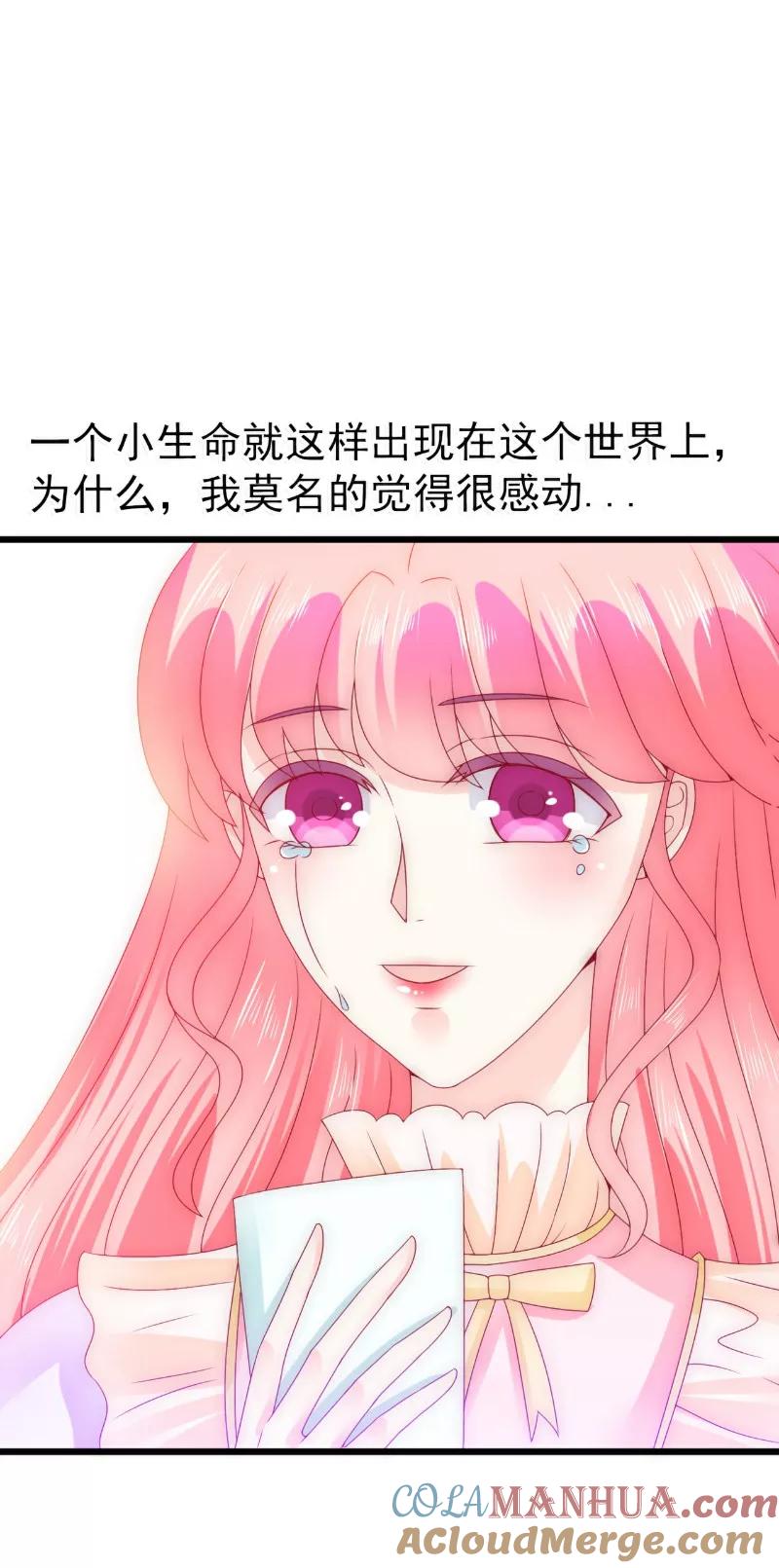 第88话就叫他小豆子吧！-冰山总裁的冒牌新娘-开源动漫（第14张）