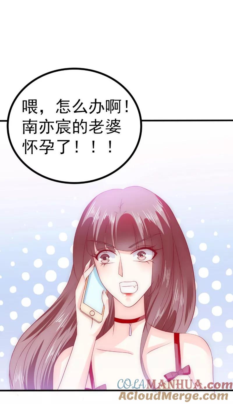 第88话就叫他小豆子吧！-冰山总裁的冒牌新娘-开源动漫（第24张）