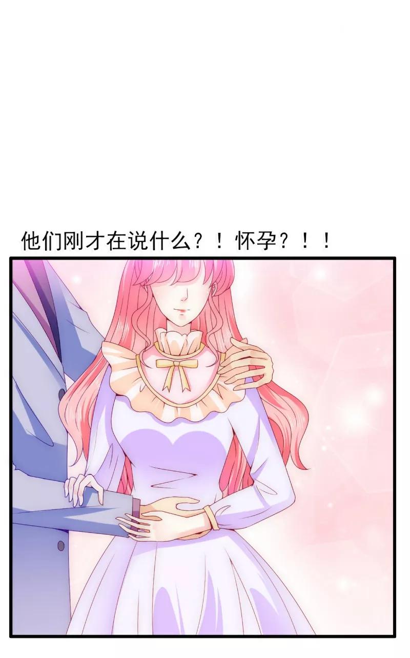 第88话就叫他小豆子吧！-冰山总裁的冒牌新娘-开源动漫（第19张）