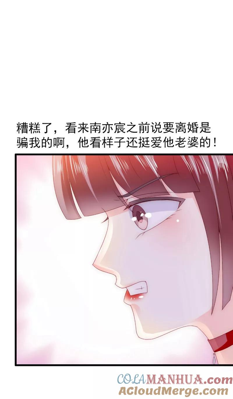第88话就叫他小豆子吧！-冰山总裁的冒牌新娘-开源动漫（第20张）