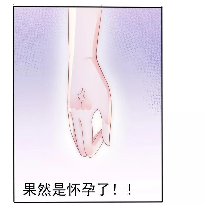 第88话就叫他小豆子吧！-冰山总裁的冒牌新娘-开源动漫（第23张）