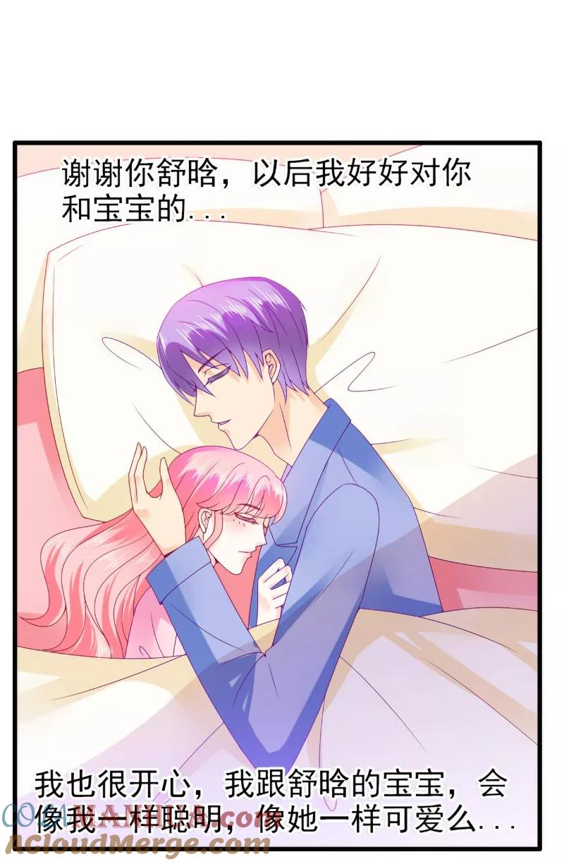 第88话就叫他小豆子吧！-冰山总裁的冒牌新娘-开源动漫（第4张）