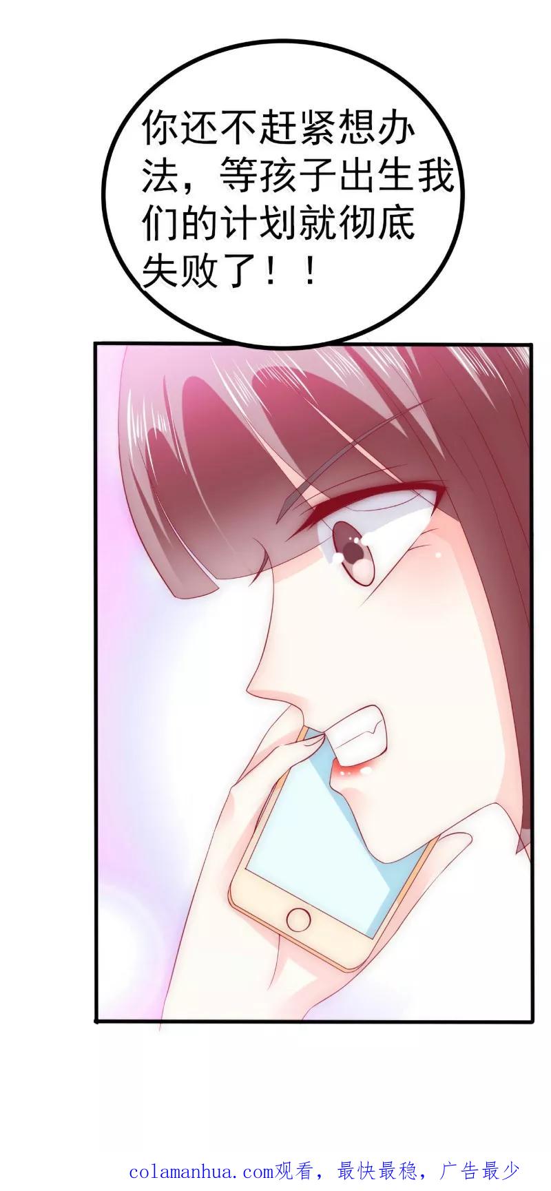 第88话就叫他小豆子吧！-冰山总裁的冒牌新娘-开源动漫（第25张）