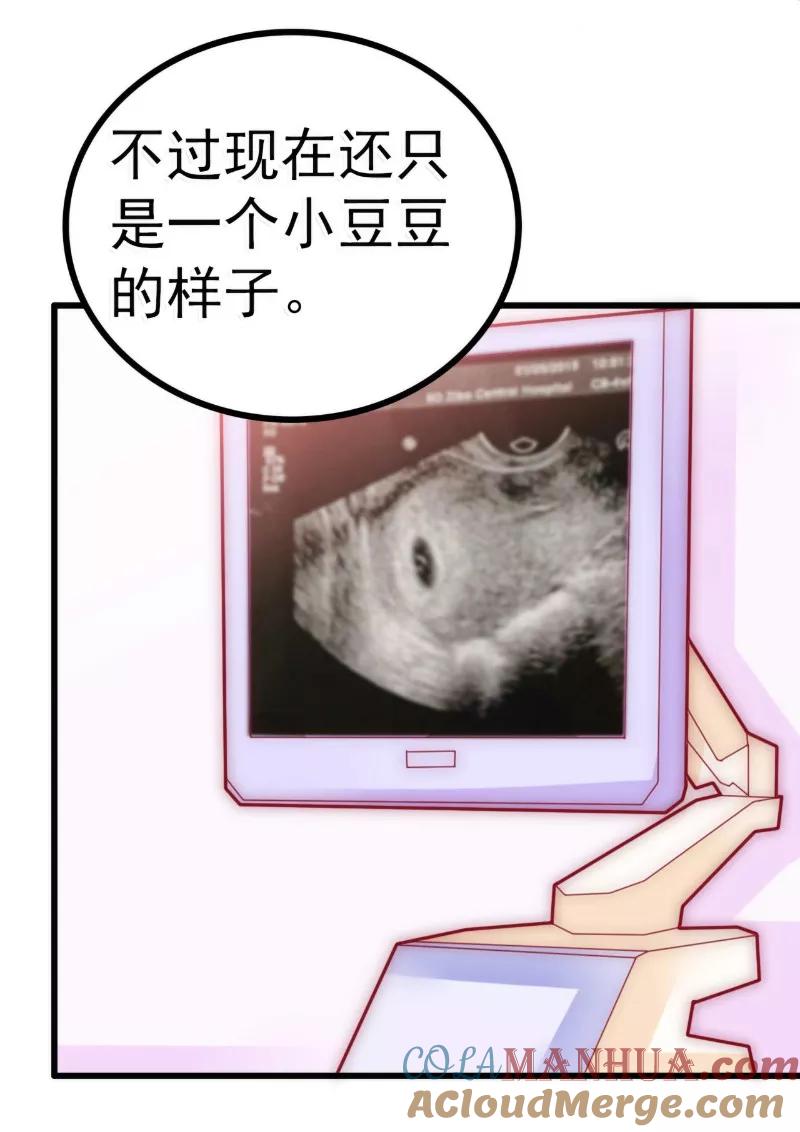 第88话就叫他小豆子吧！-冰山总裁的冒牌新娘-开源动漫（第8张）