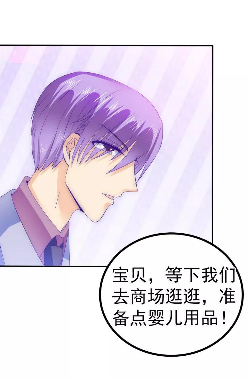 第88话就叫他小豆子吧！-冰山总裁的冒牌新娘-开源动漫（第21张）