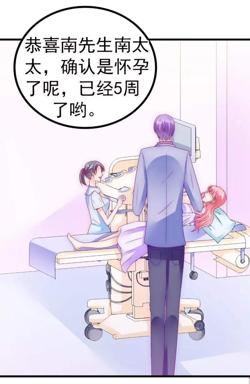 第88话就叫他小豆子吧！-冰山总裁的冒牌新娘-开源动漫（第7张）