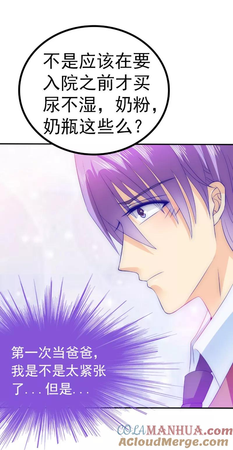 第89话原来是堂兄在使坏-冰山总裁的冒牌新娘-开源动漫（第15张）