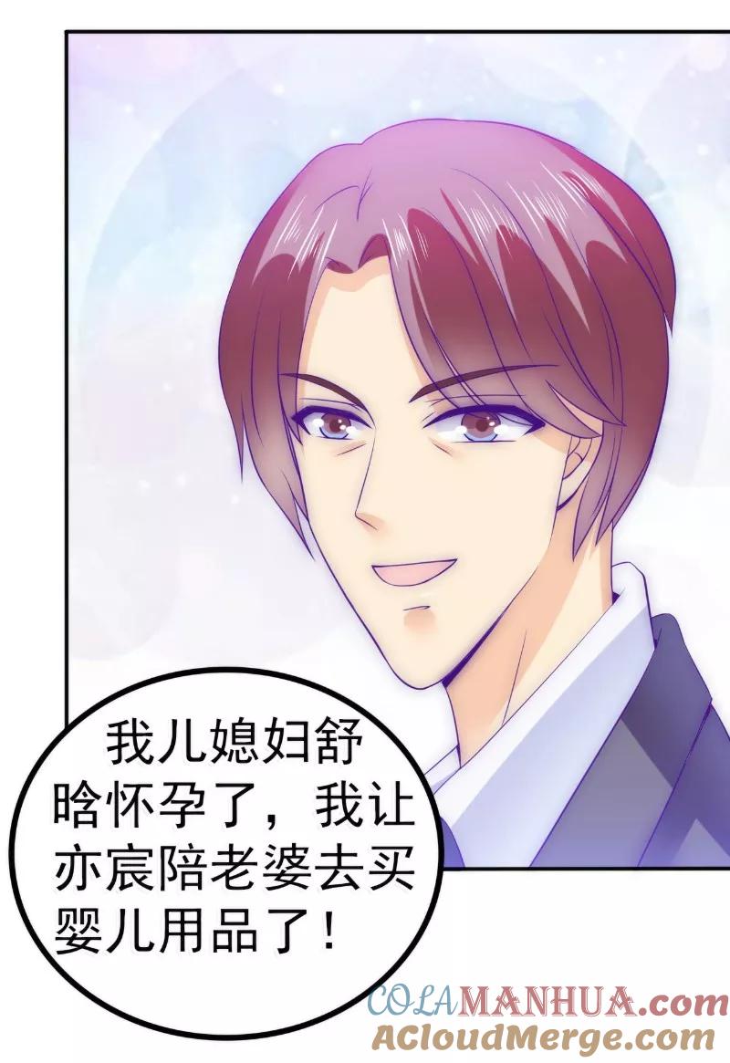第89话原来是堂兄在使坏-冰山总裁的冒牌新娘-开源动漫（第5张）