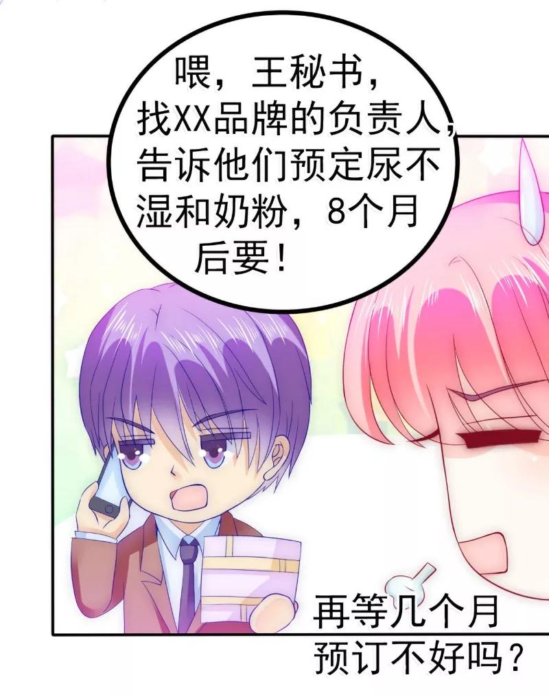 第89话原来是堂兄在使坏-冰山总裁的冒牌新娘-开源动漫（第16张）