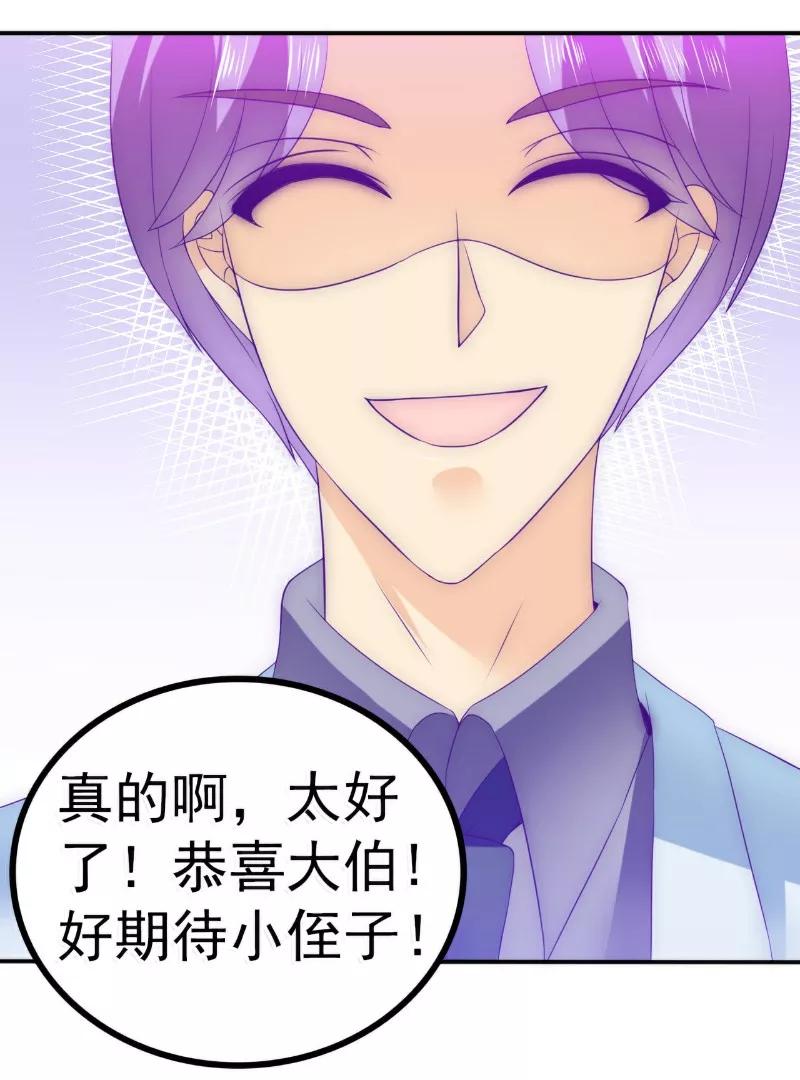 第89话原来是堂兄在使坏-冰山总裁的冒牌新娘-开源动漫（第6张）