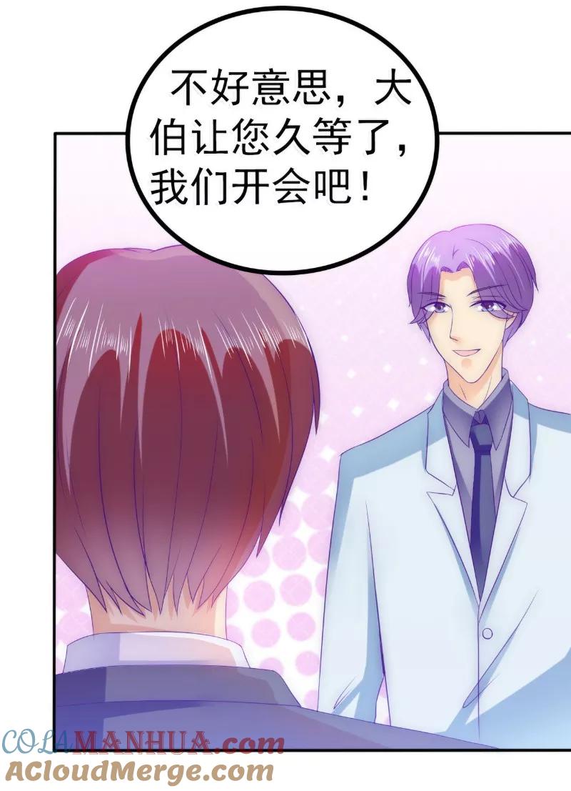 第89话原来是堂兄在使坏-冰山总裁的冒牌新娘-开源动漫（第3张）