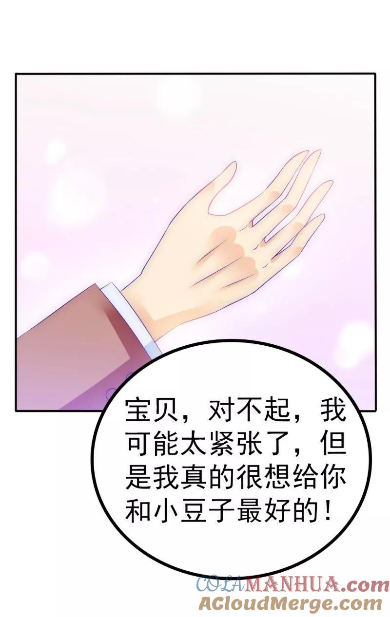 第89话原来是堂兄在使坏-冰山总裁的冒牌新娘-开源动漫（第17张）