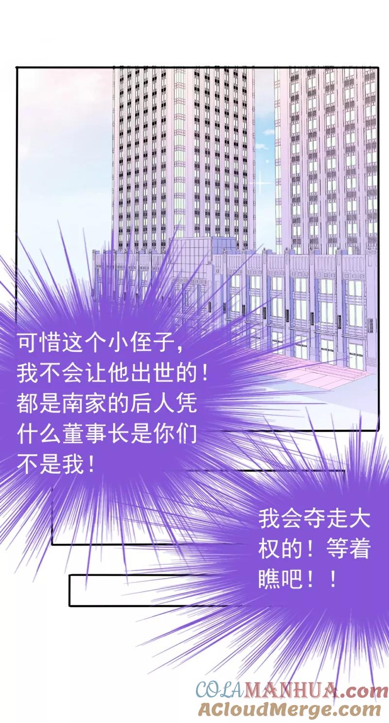第89话原来是堂兄在使坏-冰山总裁的冒牌新娘-开源动漫（第7张）