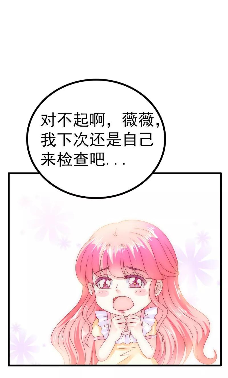 第90话不怀好意的货车司机！-冰山总裁的冒牌新娘-开源动漫（第12张）