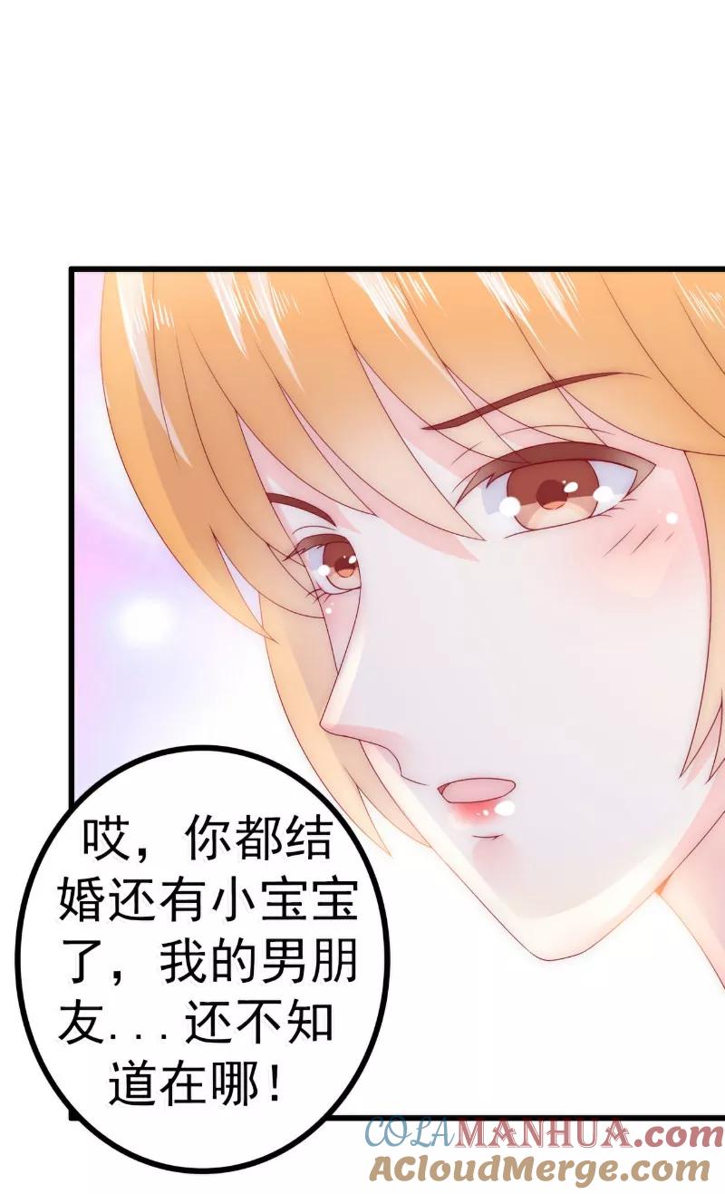 第90话不怀好意的货车司机！-冰山总裁的冒牌新娘-开源动漫（第21张）