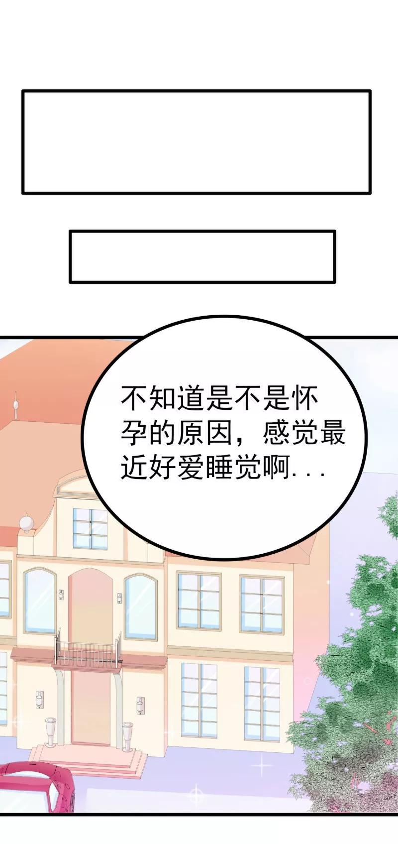 第90话不怀好意的货车司机！-冰山总裁的冒牌新娘-开源动漫（第2张）