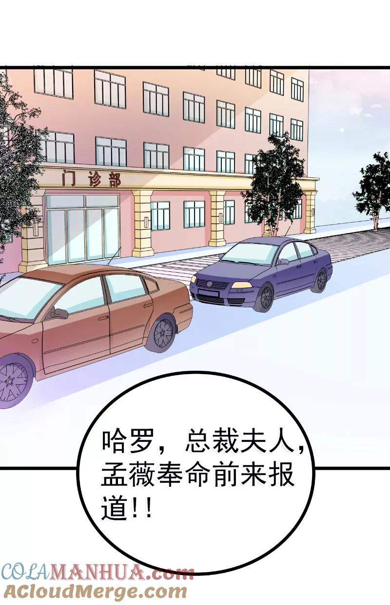 第90话不怀好意的货车司机！-冰山总裁的冒牌新娘-开源动漫（第7张）