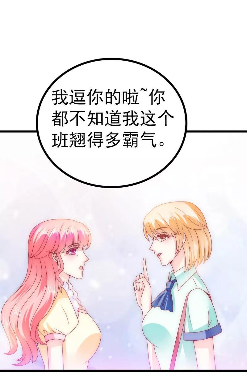 第90话不怀好意的货车司机！-冰山总裁的冒牌新娘-开源动漫（第14张）
