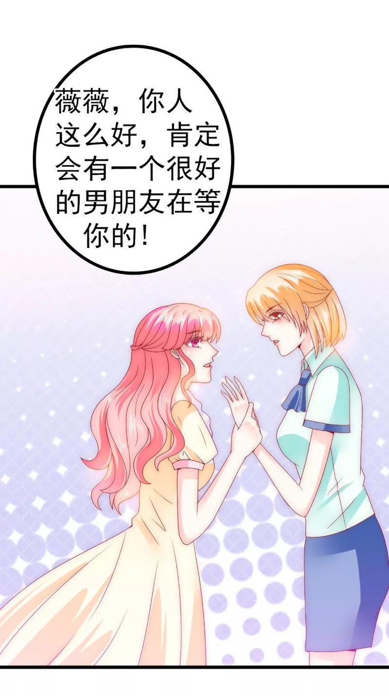 第90话不怀好意的货车司机！-冰山总裁的冒牌新娘-开源动漫（第20张）