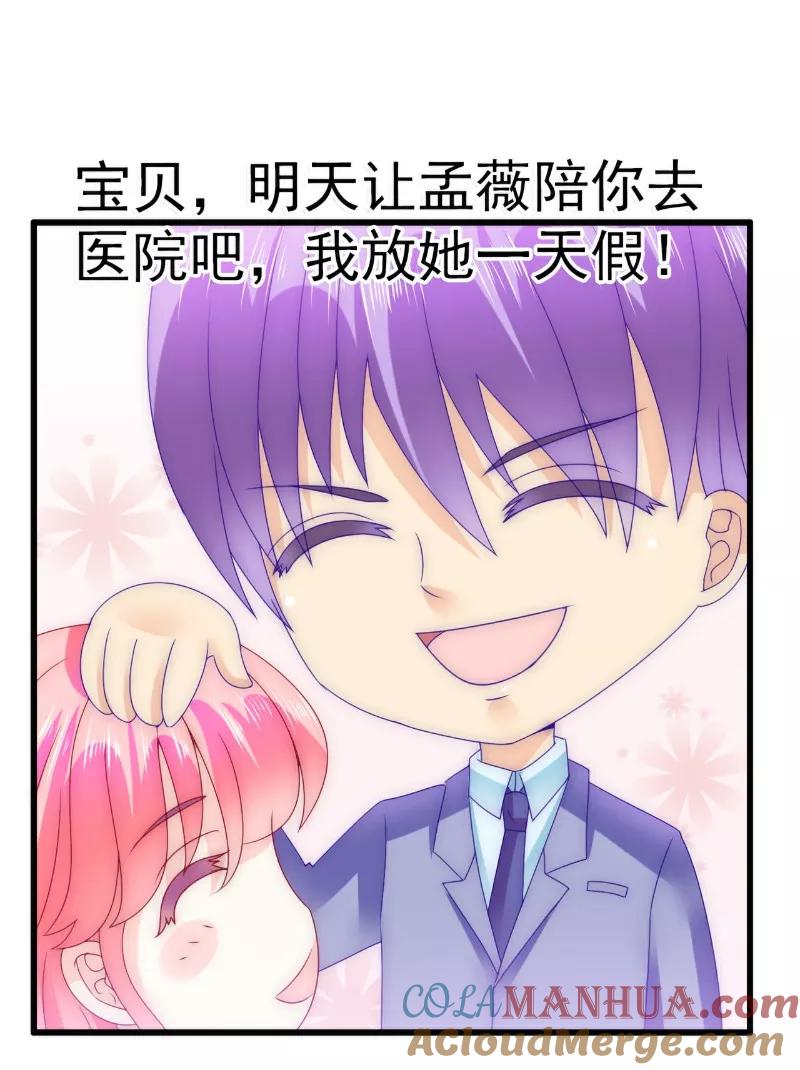 第90话不怀好意的货车司机！-冰山总裁的冒牌新娘-开源动漫（第5张）