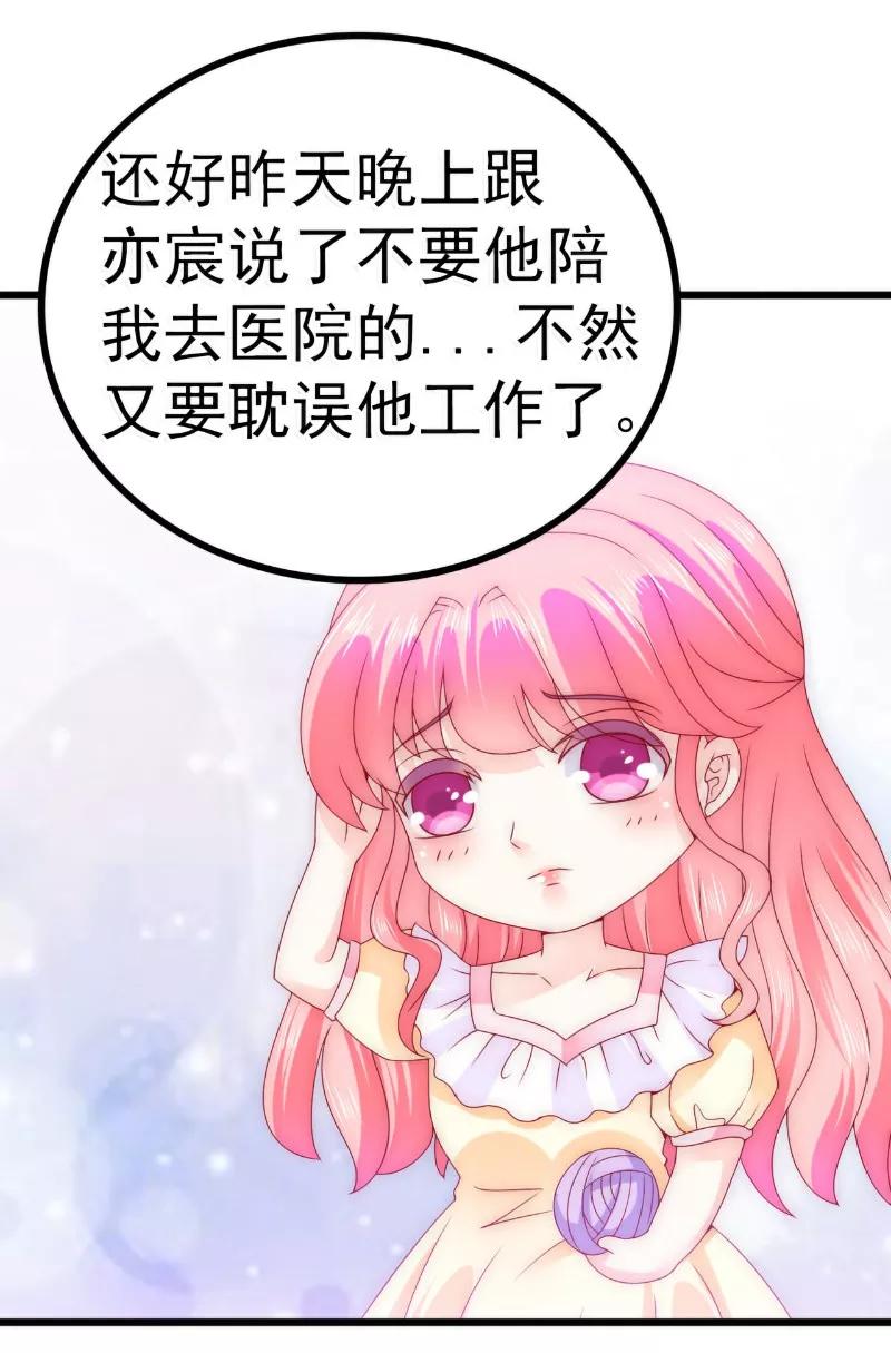 第90话不怀好意的货车司机！-冰山总裁的冒牌新娘-开源动漫（第4张）