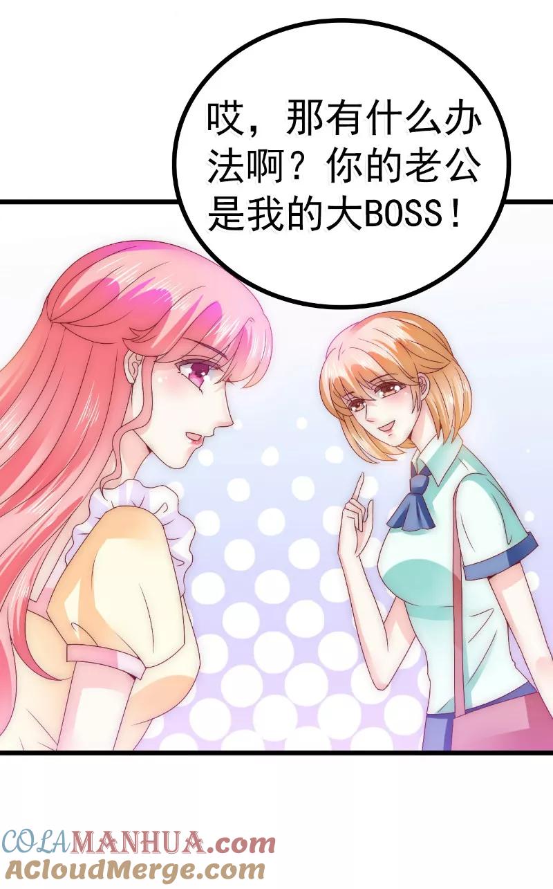 第90话不怀好意的货车司机！-冰山总裁的冒牌新娘-开源动漫（第11张）